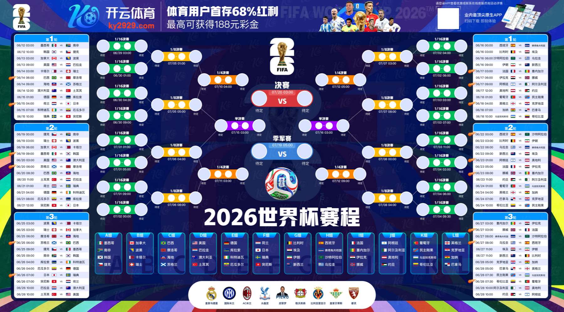 亚美体育体育足球官网